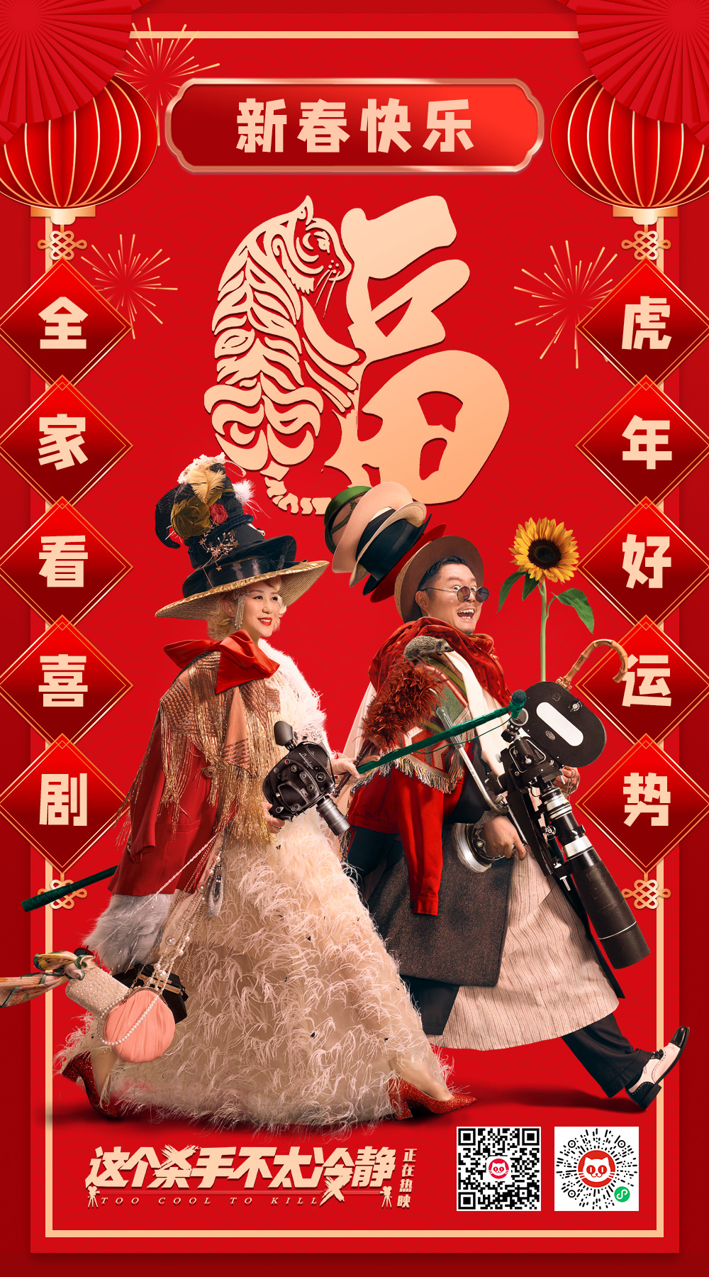 这个杀手不太冷静的海报-角色海报 中国大陆