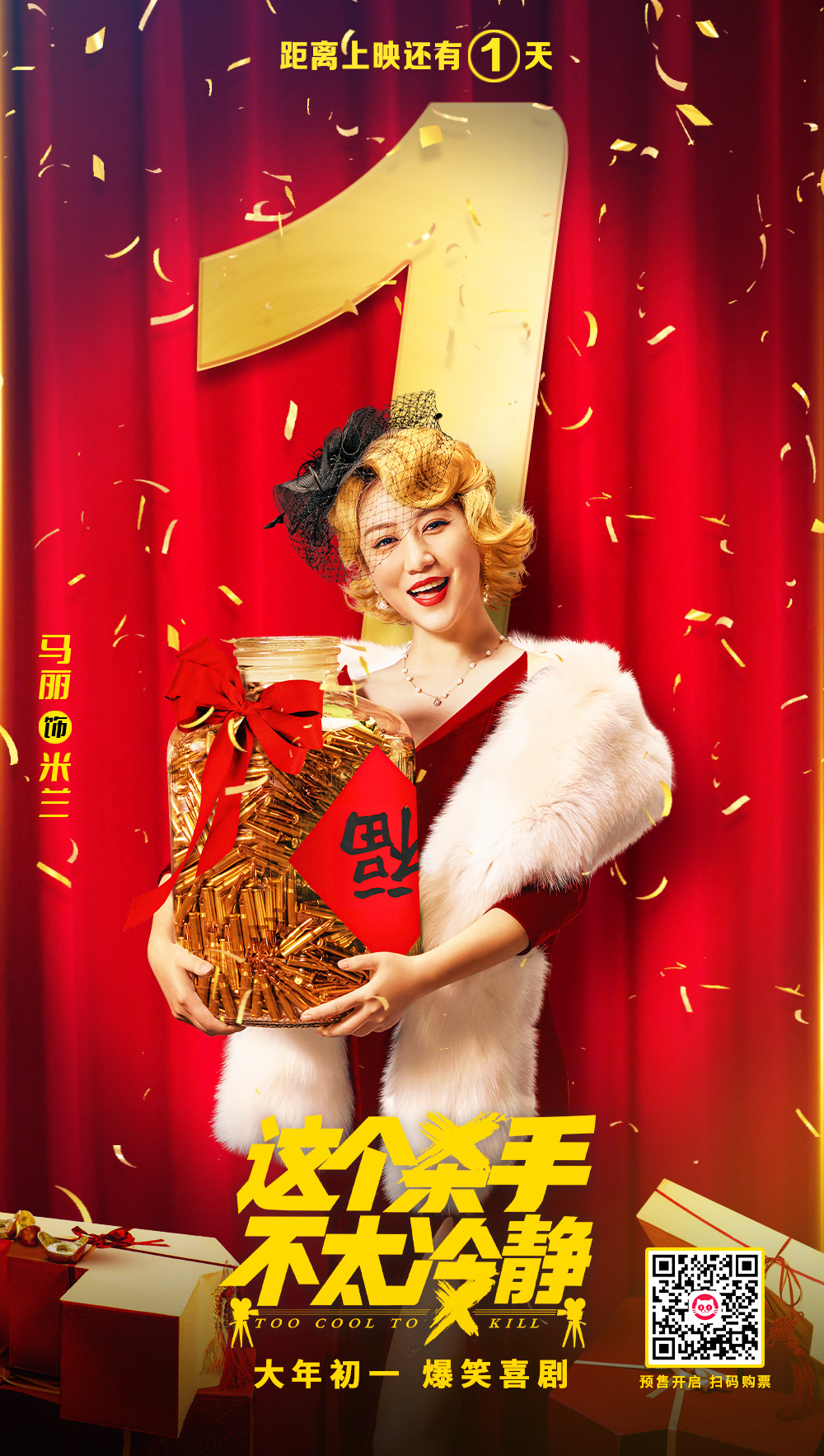 这个杀手不太冷静的海报-角色海报 中国大陆