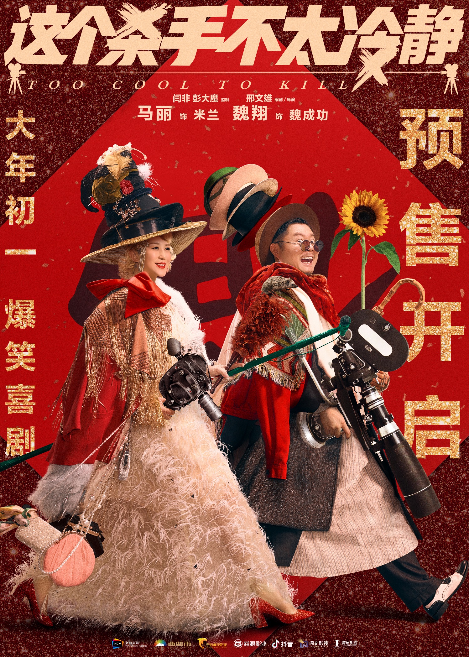 这个杀手不太冷静的海报-其他海报 中国大陆