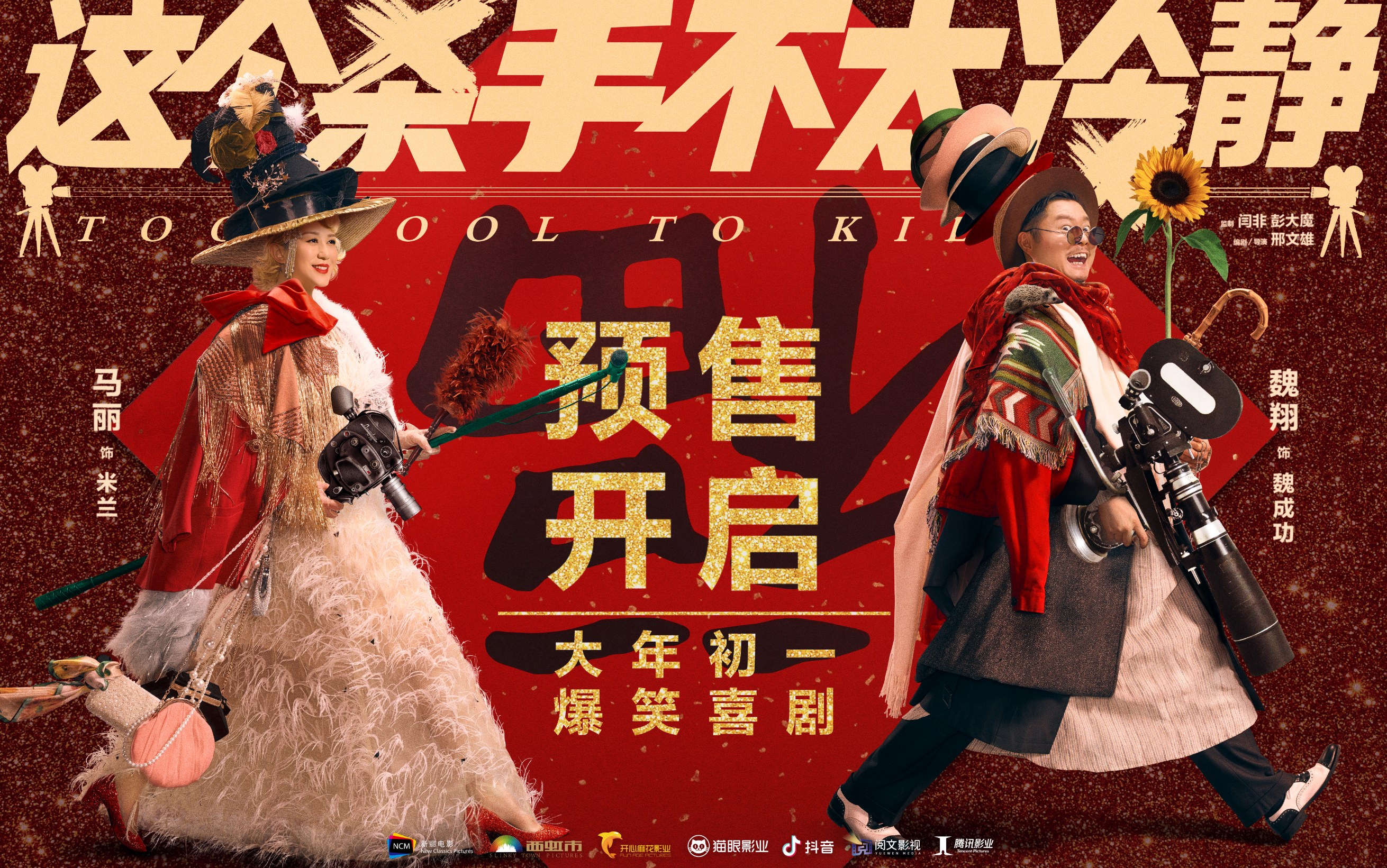 这个杀手不太冷静的海报-其他海报 中国大陆