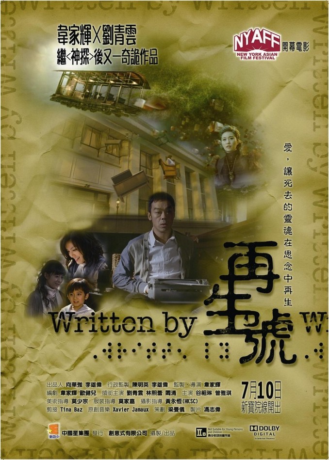 再生号的海报-正式海报