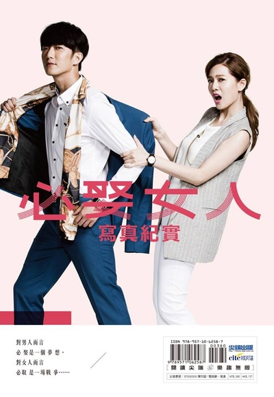 必娶女人的海报-其他海报 台湾
