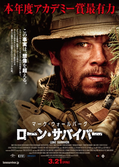 孤独的幸存者的海报-正式海报 日本