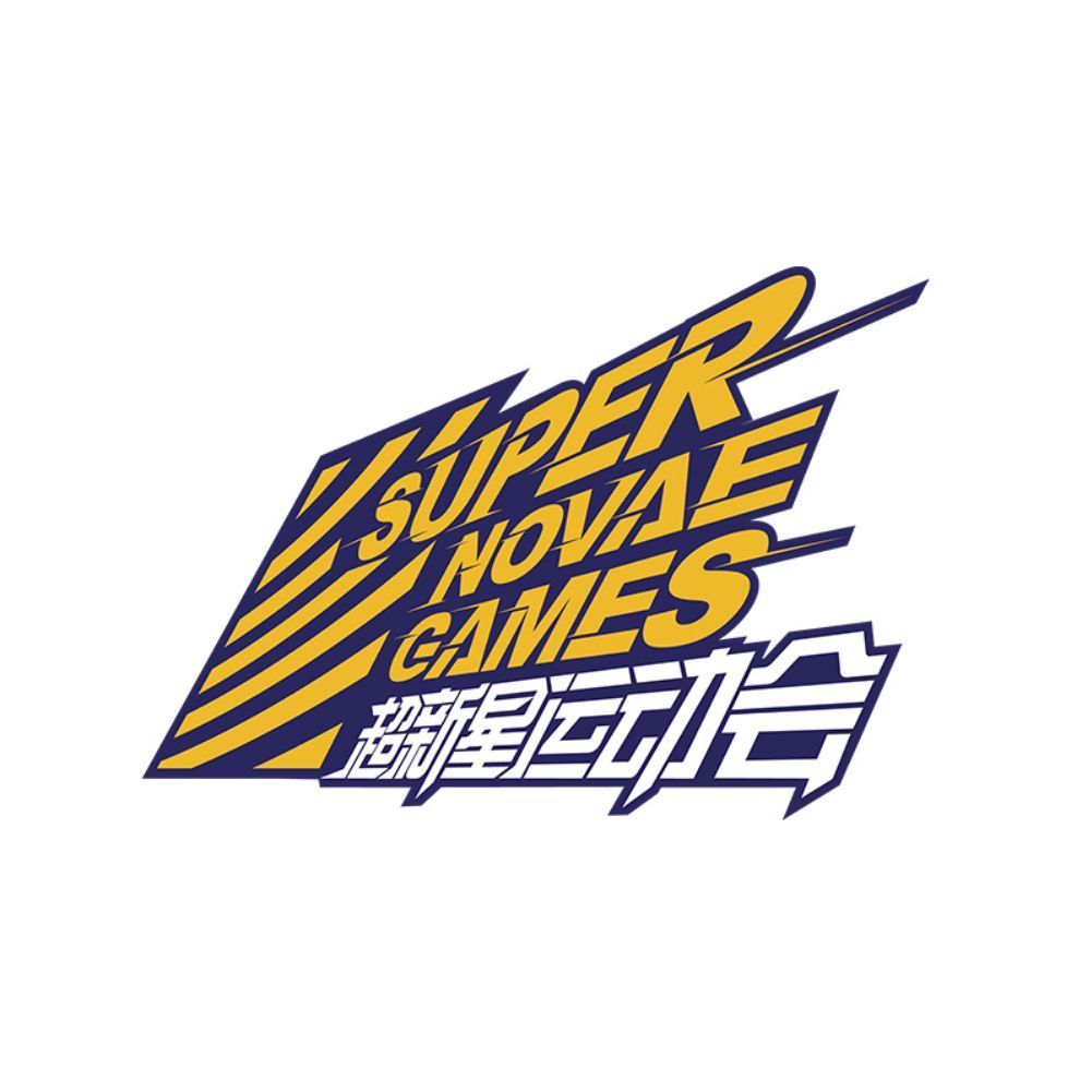 第四届超新星运动会的海报-其他海报