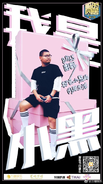 临时同居 第二季的海报-角色海报