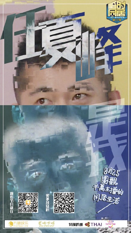 临时同居 第二季的海报-角色海报