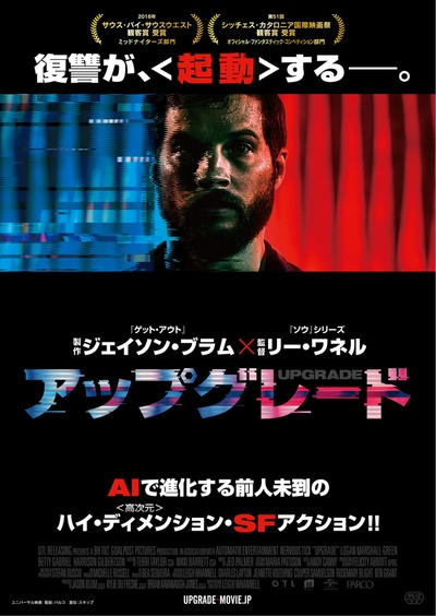 升级的海报-正式海报 日本