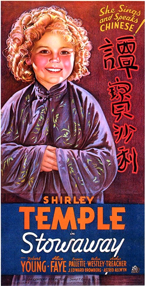 偷渡者的海报-正式海报