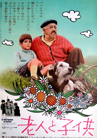 老人与小孩的海报-正式海报