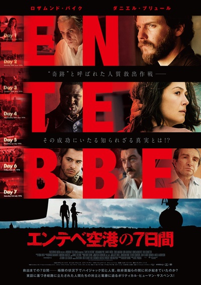 火狐一号出击的海报-正式海报 日本