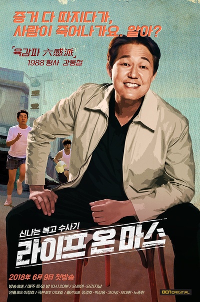 火星生活的海报-角色海报