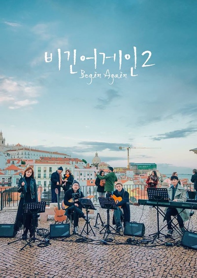 再次出发2的海报-预告海报 韩国