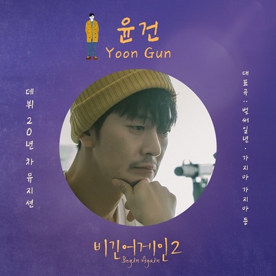 再次出发2的海报-角色海报 韩国