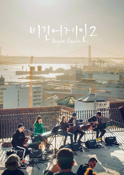 再次出发2的海报-预告海报 韩国
