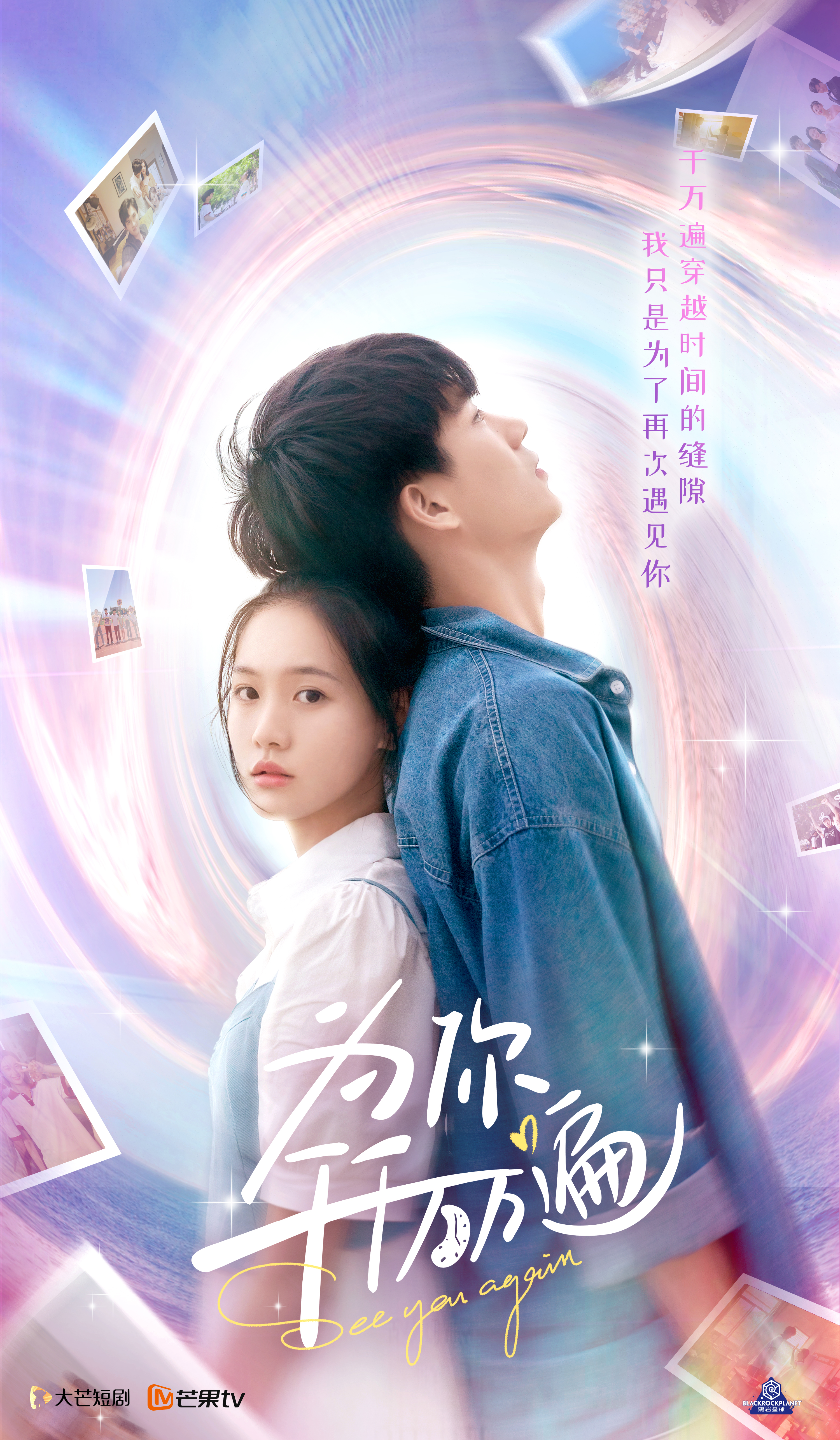 为你千千万万遍的海报-其他海报