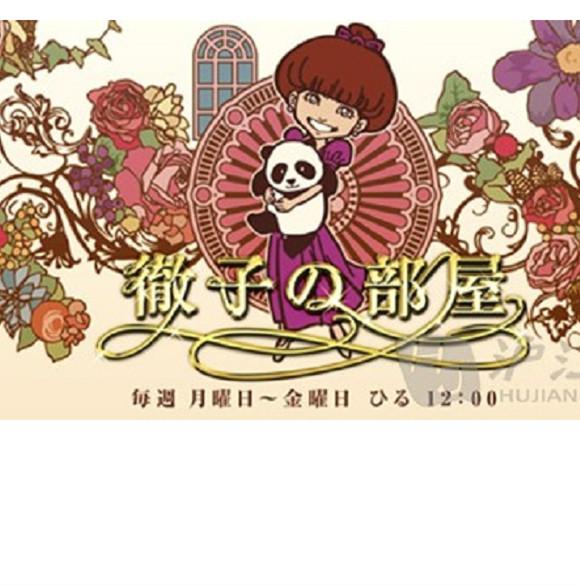 彻子的房间的海报-正式海报