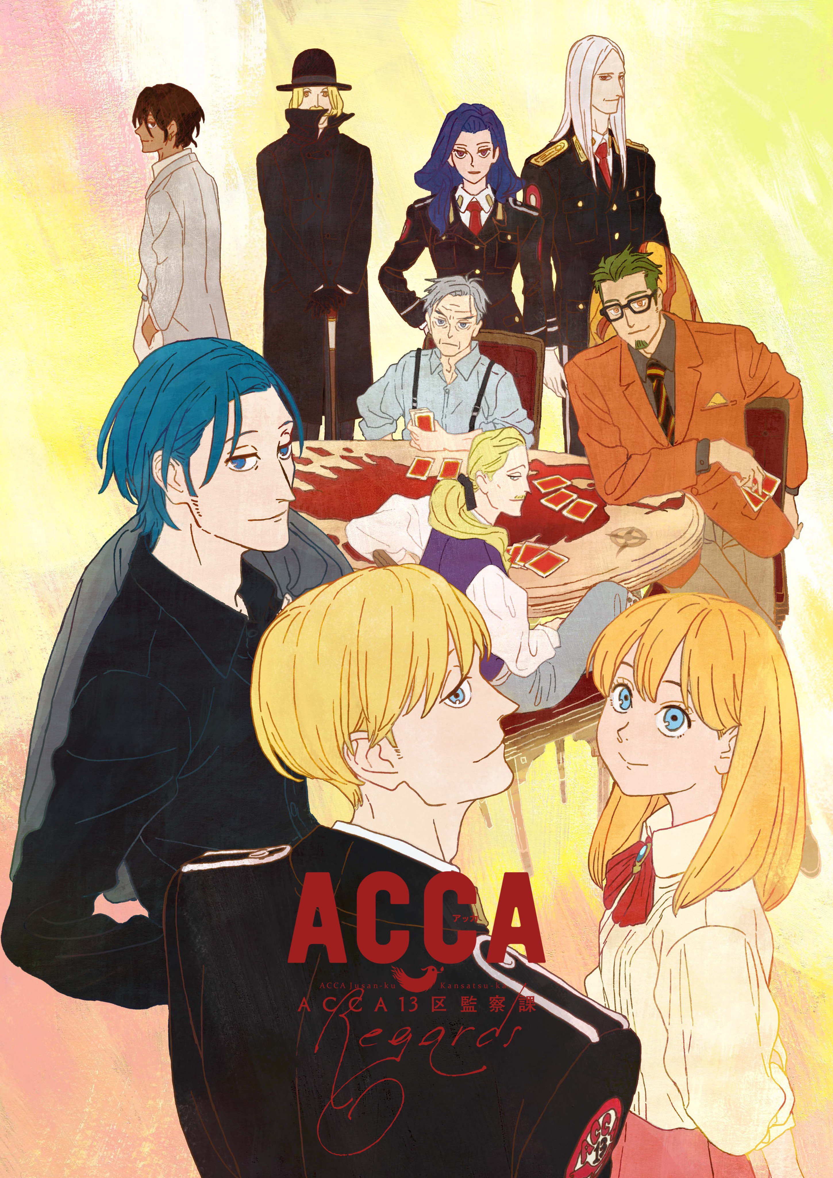 ACCA13区监察课 Regards的海报-正式海报