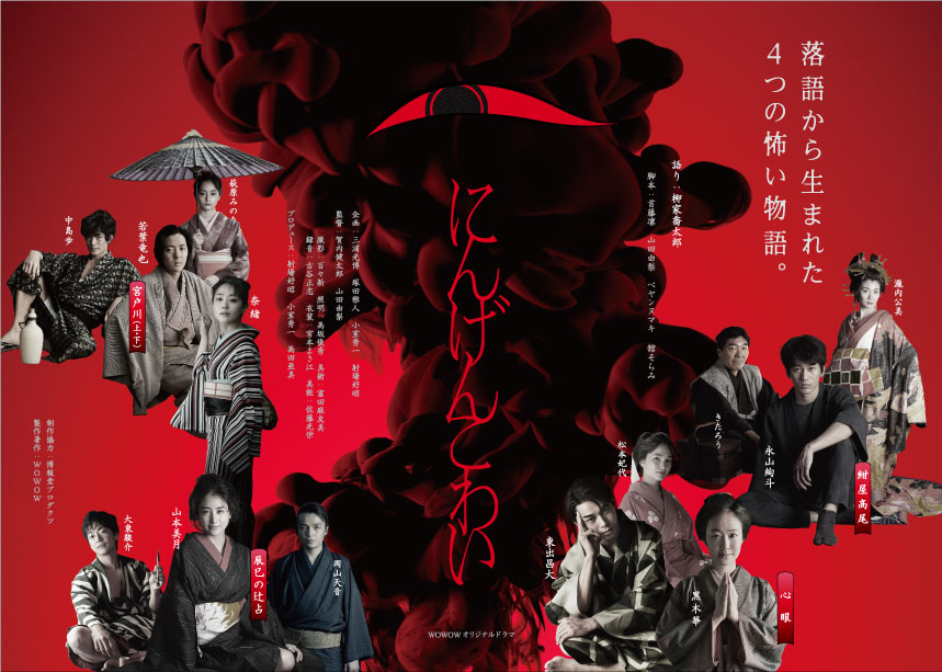 人间恐怖的海报-正式海报 日本