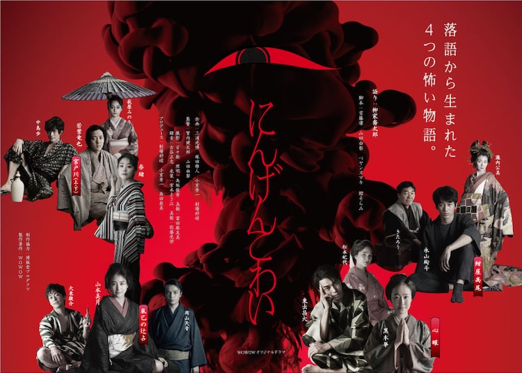 人间恐怖的海报-正式海报