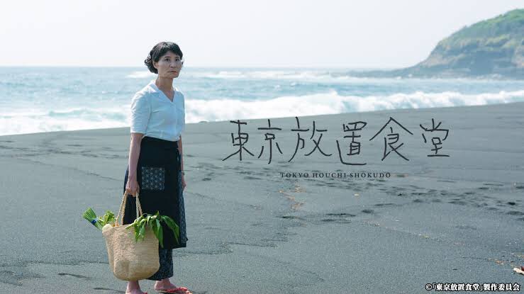 东京放置食堂的海报-正式海报 日本