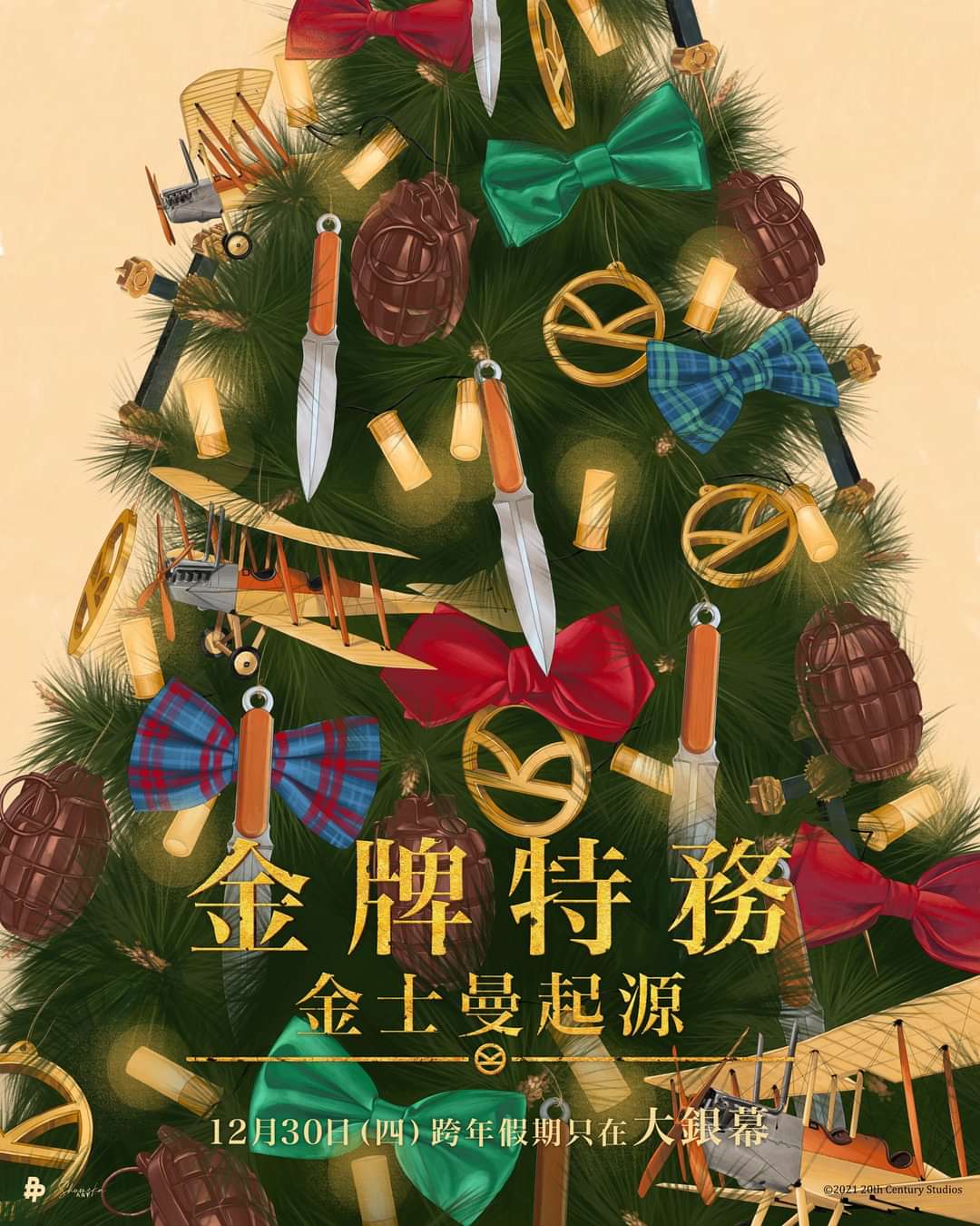 王牌特工：源起的海报-正式海报 中国台湾