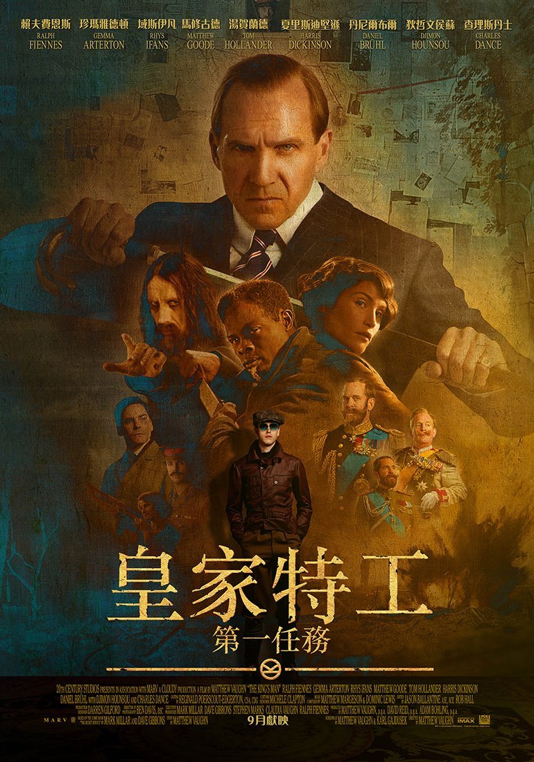 王牌特工：源起的海报-正式海报 中国香港