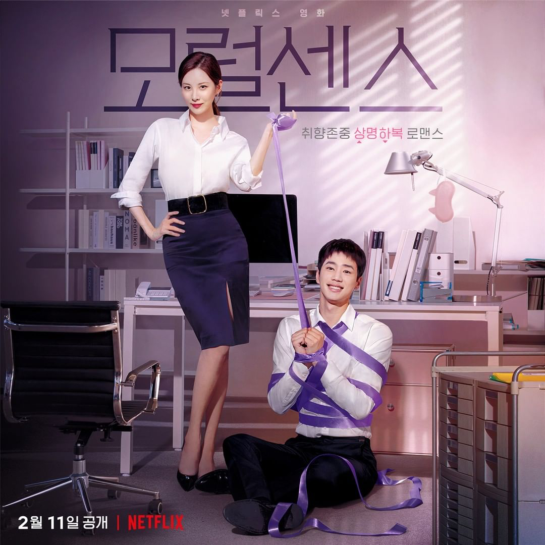 解禁男女的海报-正式海报 韩国