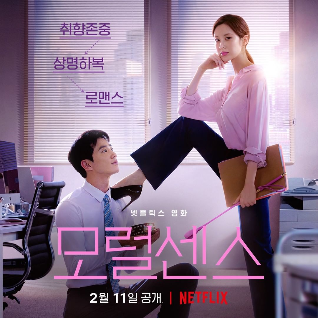 解禁男女的海报-正式海报 韩国