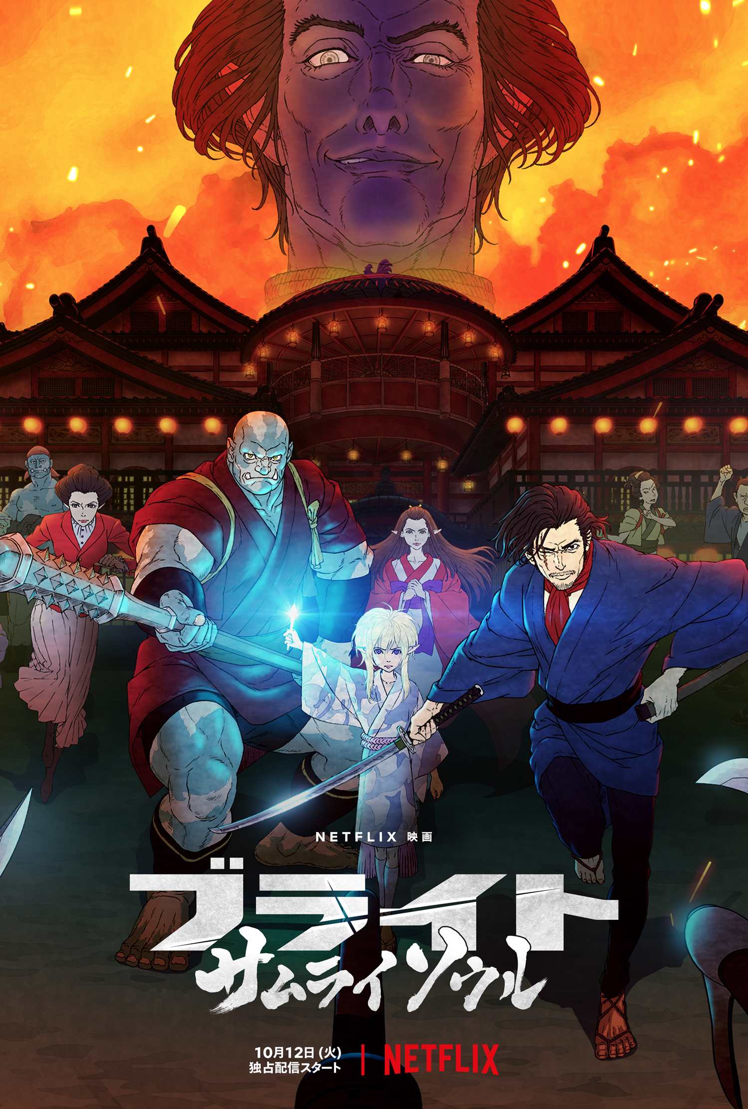 光灵：武士之魂的海报-正式海报 日本