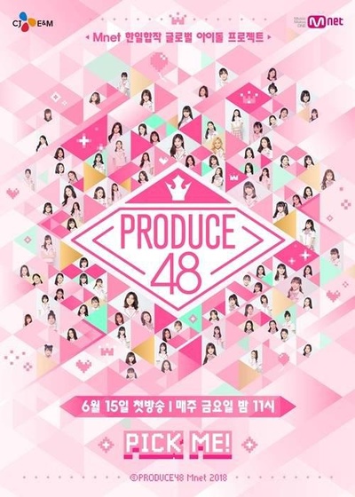 PRODUCE 48的海报-正式海报