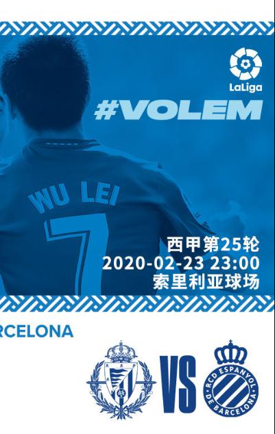 Real Valladolid CF vs RCD Espanyol Barcelona的海报-正式海报