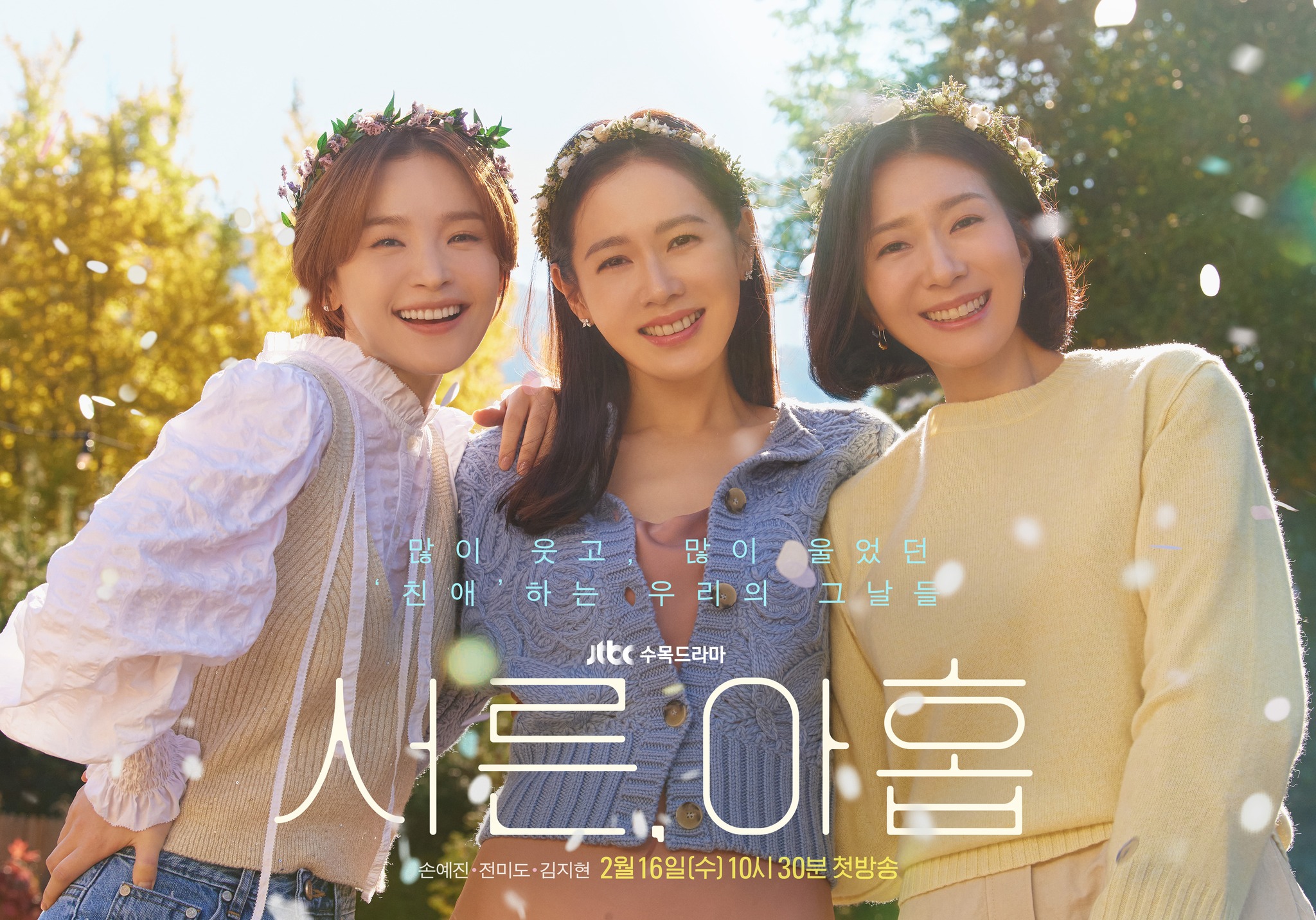 三十九的海报-正式海报 韩国