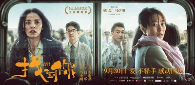 找到你的海报-预告海报 中国大陆