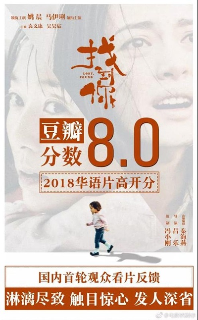 找到你的海报-其他海报 中国大陆