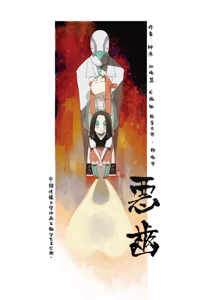 恶齿的海报-正式海报 中国大陆