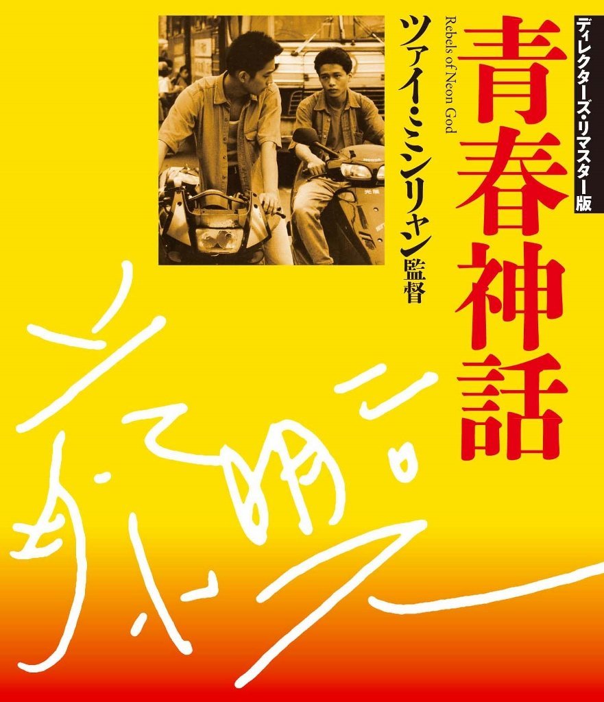 青少年哪吒的海报-其他海报 日本