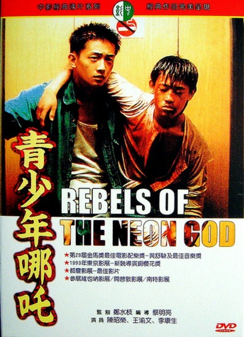 青少年哪吒的海报-其他海报