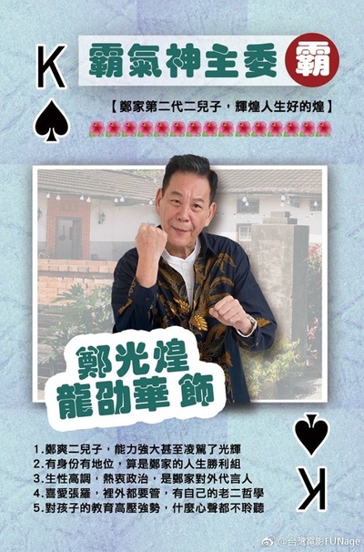 花甲大人转男孩的海报-角色海报 台湾