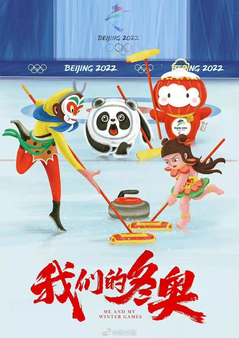 我们的冬奥的海报-其他海报 中国大陆