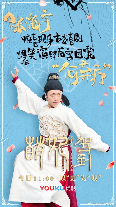 萌妃驾到的海报-角色海报 中国大陆