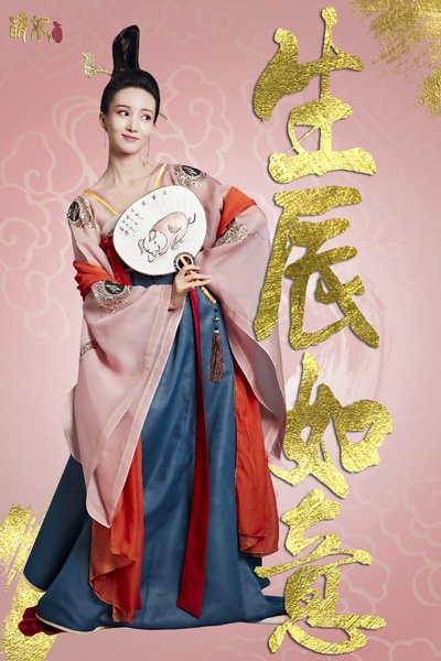 萌妃驾到的海报-角色海报 中国大陆