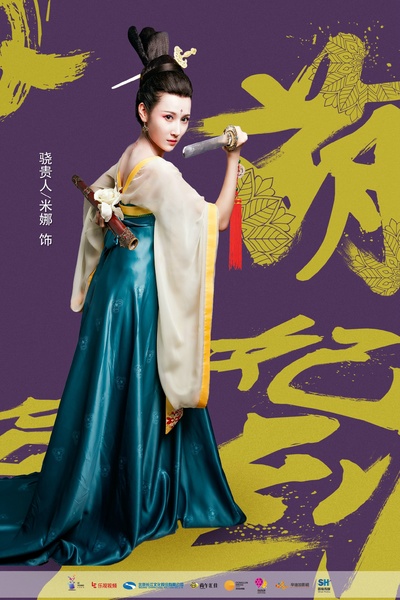 萌妃驾到的海报-角色海报
