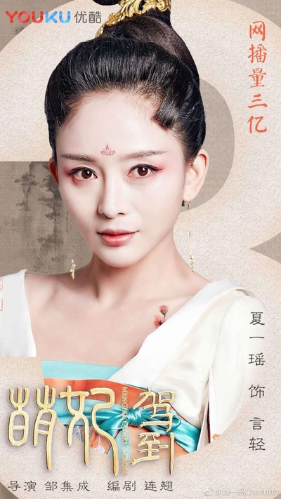 萌妃驾到的海报-角色海报 中国大陆