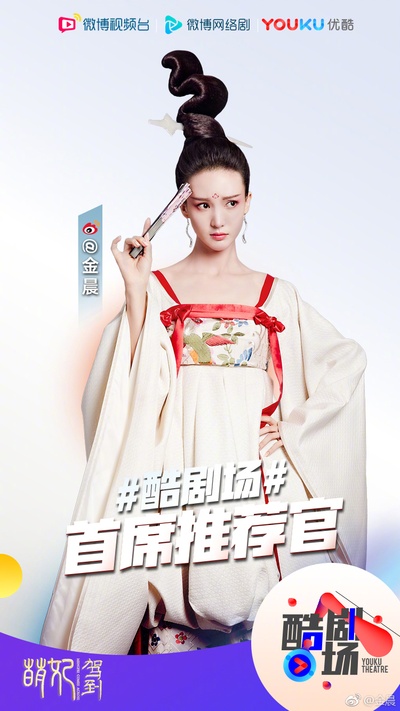 萌妃驾到的海报-角色海报 中国大陆