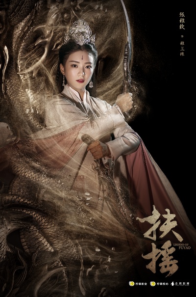 扶摇的海报-角色海报 中国大陆