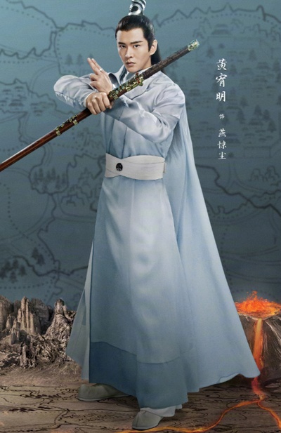 扶摇的海报-角色海报 中国大陆