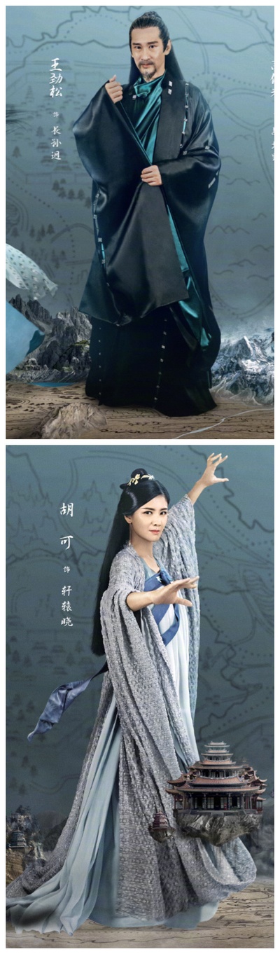 扶摇的海报-角色海报 中国大陆