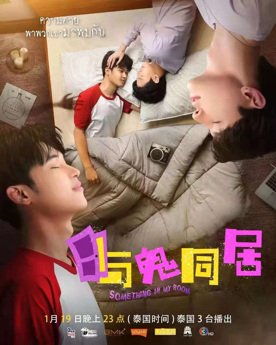 房间幽灵的海报-正式海报