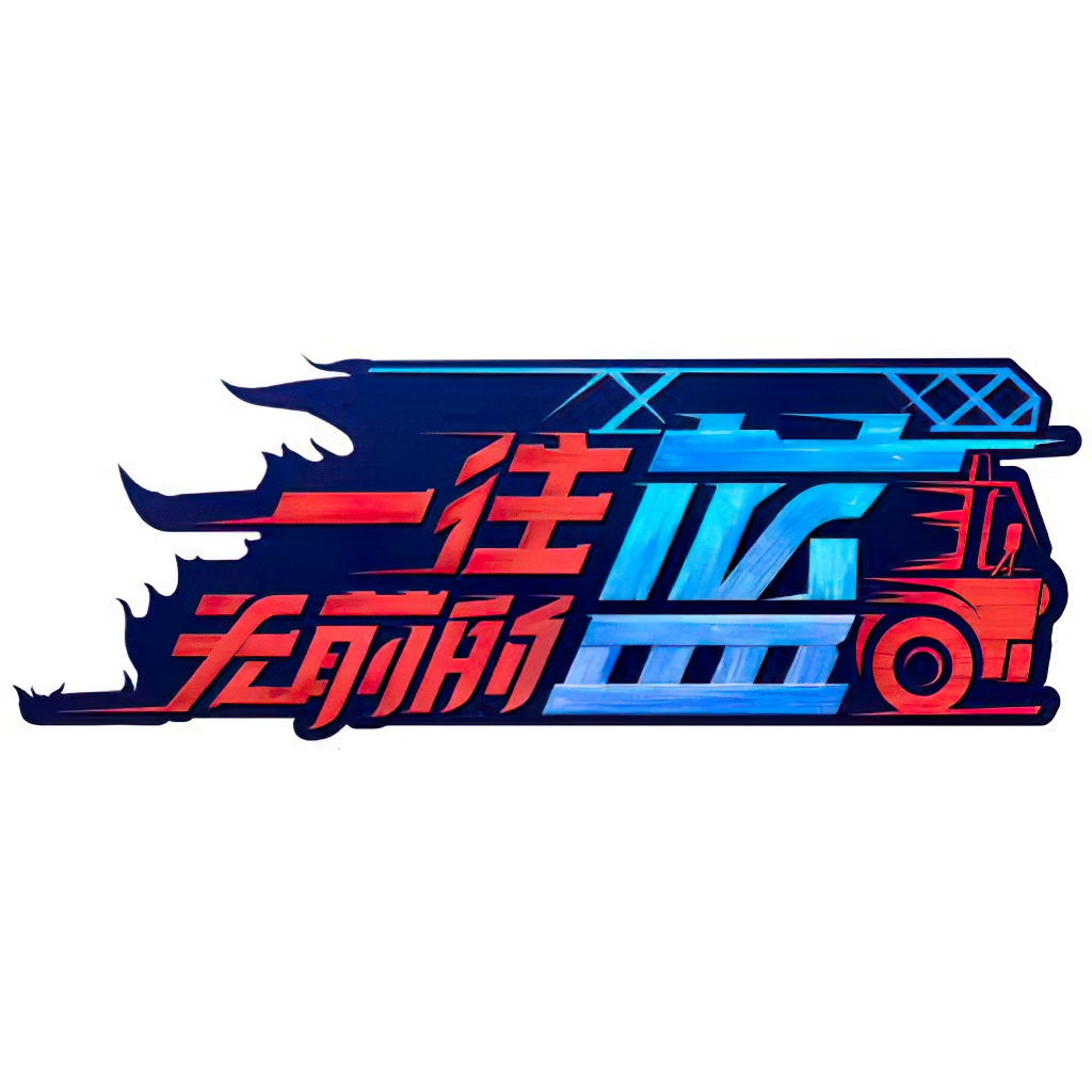 一往无前的蓝的海报-其他海报