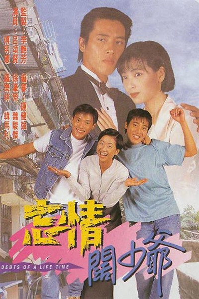 忘情阔少爷的海报-正式海报